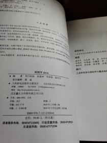 视频学Java