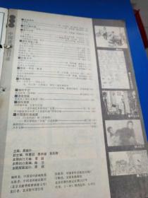 中国连环画1987年（2）  A230411