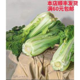 高清复制油画  忻东旺白菜-2 42-36厘米