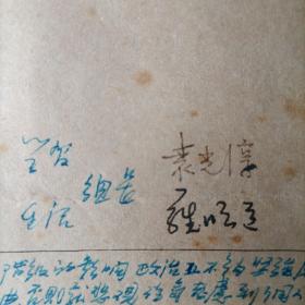 湖北人民革命大学第二期学员鑑定书 1950年9月（学员 张荻翹 二部四班）