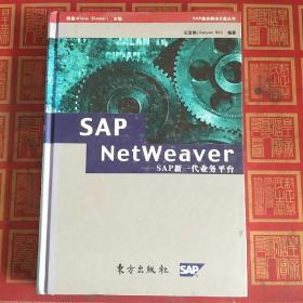 SAP NetWeaver