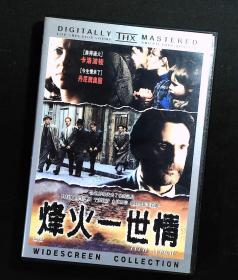 烽火一世情  DVD