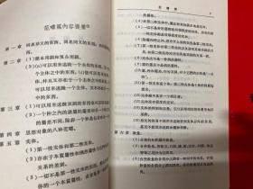汉译世界学术名著丛书:范畴篇 解释篇