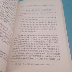 信息时代三部曲：经济、社会与文化