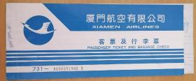 厦门航空行李条