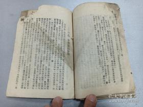 W 民国三三十二年（1943年） 抗战史料 前有毛泽东民国三十一年的序言 新华书店出版 《中级国文选》 第一册 一册！！！ 内收：毛泽东的少年时代、平型关的胜利、西北军生活片段、詹天佑、冯家会战斗、当铺门前、列宁墓、列宁怎样戒烟的、