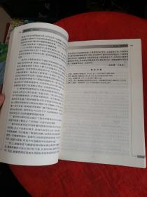 卫生健康行业职业技能培训教程：健康管理师·国家职业资格三级（第2版 2019年10月勘误）