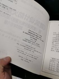 13J811-1改 建筑设计防火规范 图示 （2015年修改版）按 建筑设计防火规范 GB500