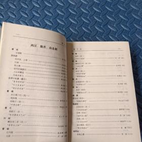 古代诗歌鉴赏辞典