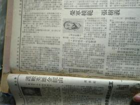 人民画刊79期人民的英雄万岁1950年9月30河北满城县农业劳模宋洛学超额完成增产计划《人民日报》中共河北望都三堤支部报告带头生产和豊收。全国战斗英雄代表会议全国工农兵劳动模范代表会议代表介绍:赵世平.桑金秋.魏来国.刘吉尧.祝榆生.张树义.胡青山.黄世忠.涂勋.杨明岷.金龙山.王振堂.董晨.王杞.陈廷山.张德庆.哈音金.成百福.戎冠秀.韩恩.和国秀.李明.宋洛学4个整版内容照片