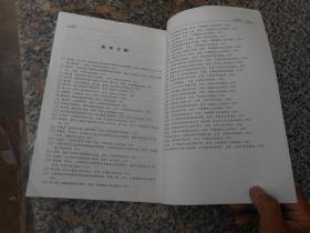 建设工程技术与计量{安装工程部分}2009年版{全国造价工程师执业资格培训教材}