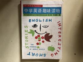 中学英语趣味读物