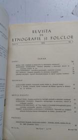 外文原版 （罗马尼亚语？）REVISTA DE ETNOGRAFIE ŞI FOLCLOR   TOMUL 15   Nr.1.2.3.。三册合售