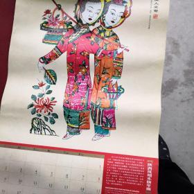 中国木板年画2014年【13张，40X64】