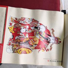 中国木板年画2014年【13张，40X64】