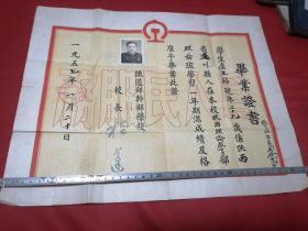 1957年铁道部干部学校毕业证书