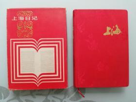 老日记本：上海日记【红绸面精装带盒套，内含多幅插图 】空白本