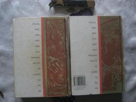 中国断代史系列：隋唐五代史 上下册 全二册 （2003年一版一印，精装本）