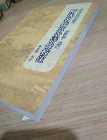宋代文谭丛书：精选名儒草堂诗馀校注