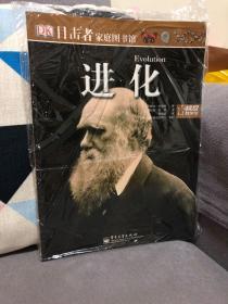进化(全彩)