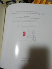 走进称多（风景 画册）精装，无护封