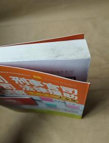 民事官司、刑事官司、行政官司、法律援助、仲裁、调解速查速用大全集