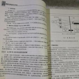 数据仓库技术与实现