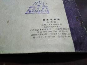 美术字新编