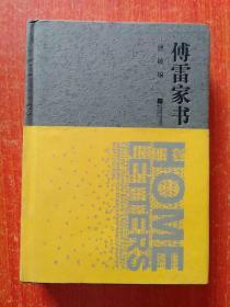 12册合售：沉重的肉身——现代性伦理的叙事纬语(刘晓枫)、美学散步(宗白华)、驮着野鸭的天鹅(张秋生)、傅雷家书、俞平伯散文选集、胡适译短篇小说、春风沉醉的晚上(郁达夫)、云在洱海上空(杨腾霄)、徐志摩抒情诗、夜会(丁玲)、江南风景(端木蕻良)、天鹅之恋(得雨)