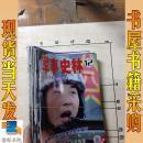军事史林229： （在推荐语里看目录）