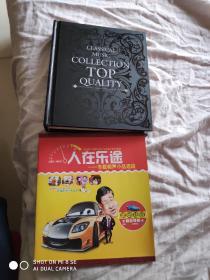 人在乐途 5CD