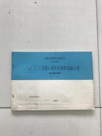 全国通用建筑标准设计结构适用图集4-72-12。B4-72-12型离心通风机钢架减振台座