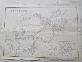 1983年2月北京铁路局路线图  同浦 石太 京广 邯长 京原 京山 京蓟等数十条线