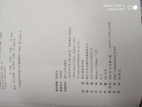 西方哲学的分化与会通