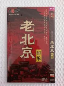 老北京印象 DVD-9 2碟装