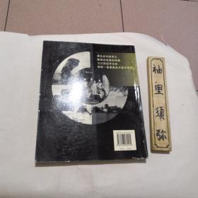 九江老照片:1868-1949九江影像档案