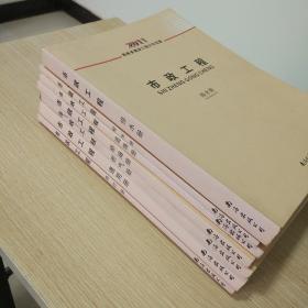 2011海南省建设工程计价定额市政工程  七本合售