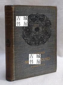 稀缺 ，美国版，柯南名著《福尔摩斯探案集》 》版画插图， 约1892年出版