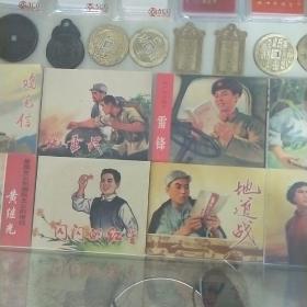 再版小人书