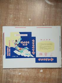 嫦娥奔月蚊香【老商标】