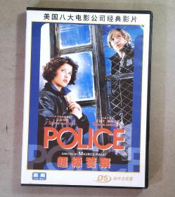 超级警察  DVD