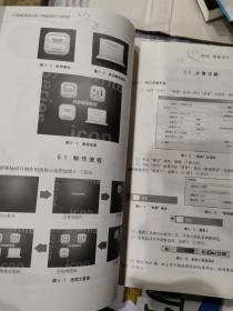 计算机图形用户界面设计与应用