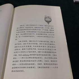 奥斯威辛之后的上帝观念:一个犹太人的的声音