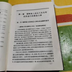 英明的政策  辉煌的历程