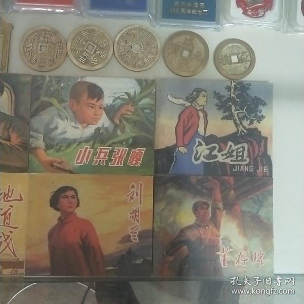 再版小人书