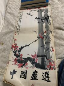 挂历：1982年 中国画选 黎晓光 陈子毅 田世光 娄师白 等 全13张           挂历02-45