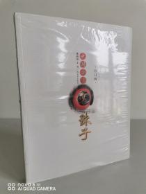 正版现货 中国古代珠子（修订版）朱晓丽 广西美术出版社 9787549420995