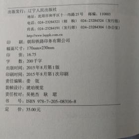 最后的川军：老兵口述实录