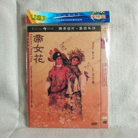 帝女花 DVD