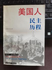 【品佳】美国人民主历程